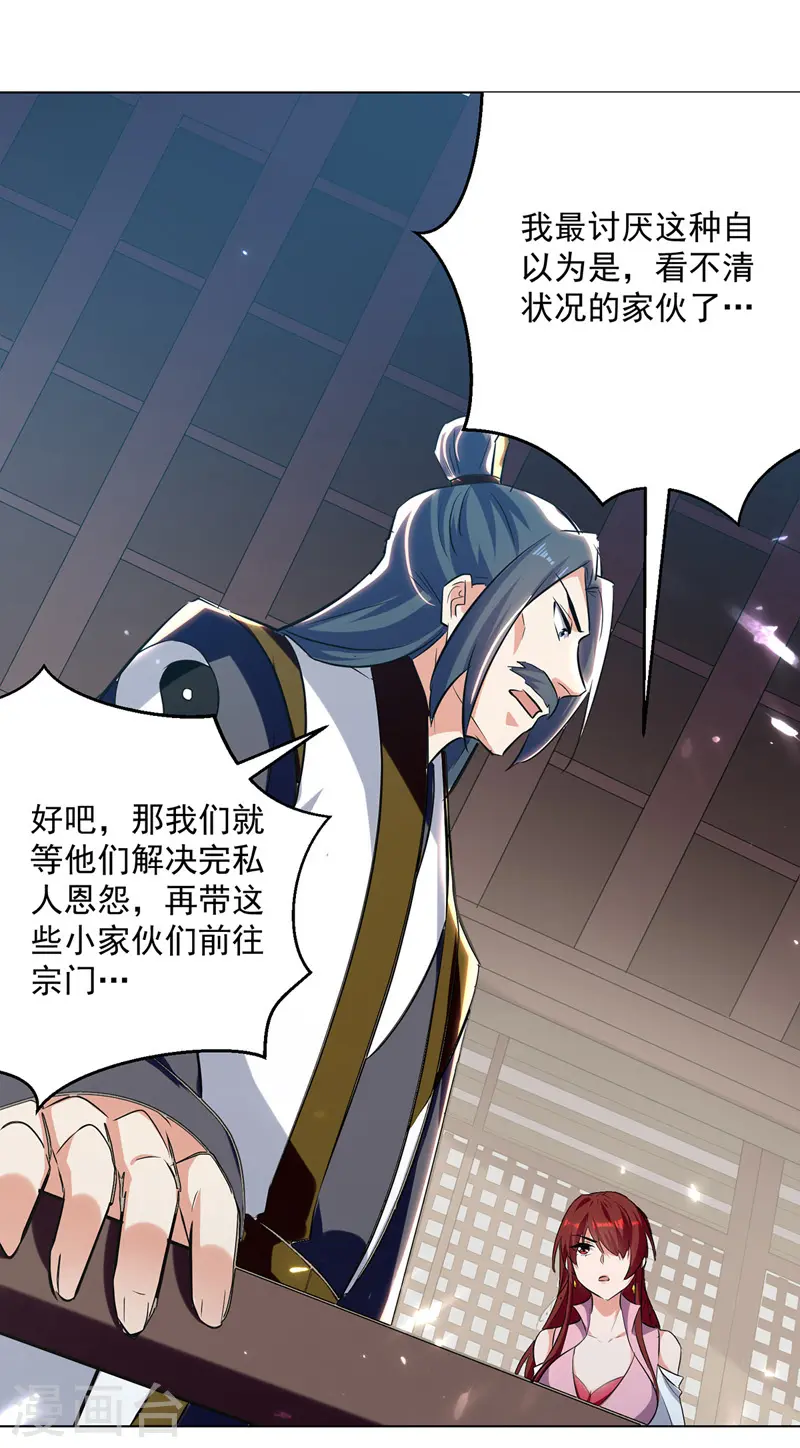 凌天神帝叶擎苍正版免费漫画,第152话 交给我1图