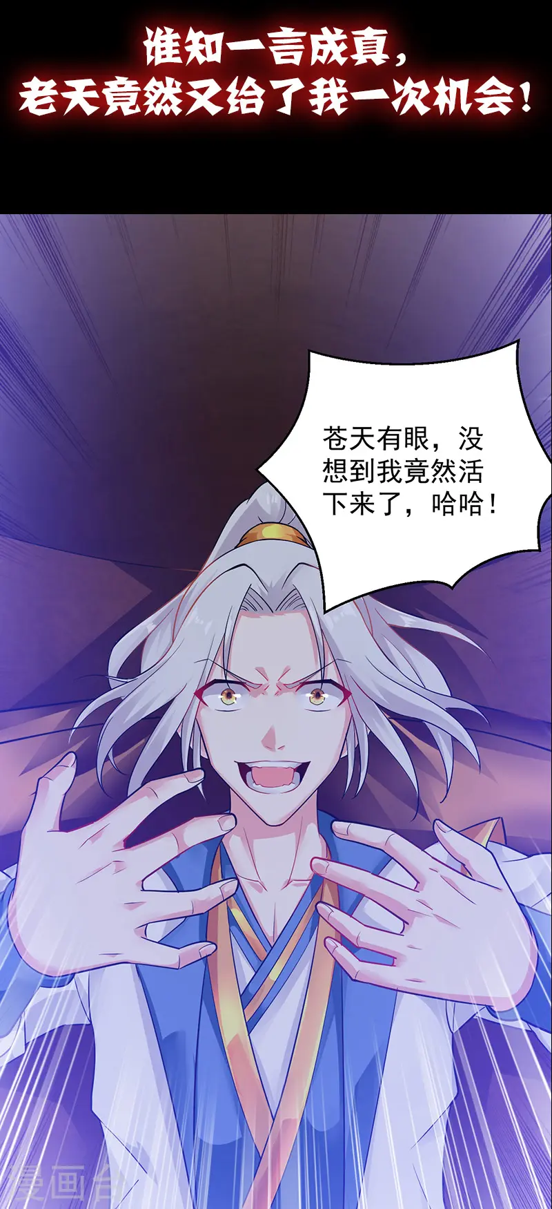 凌天神帝叶擎苍正版免费漫画,序章2图