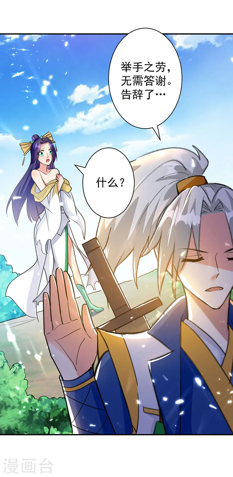 凌天神帝叶擎苍正版免费漫画,第15话 紫鳞血蟒1图