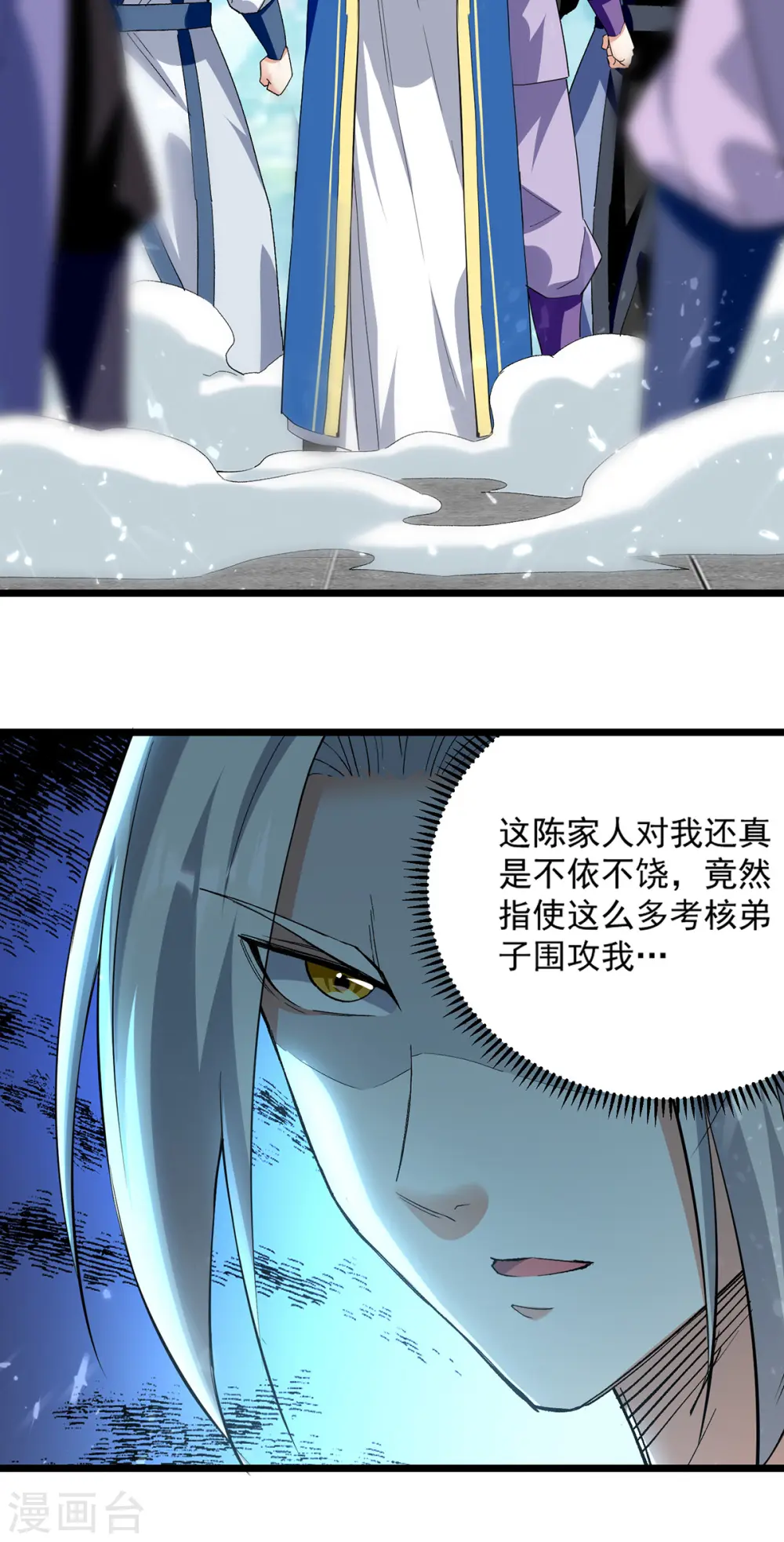 凌天神帝第一季动漫免费观看漫画,第291话 乌合之众2图