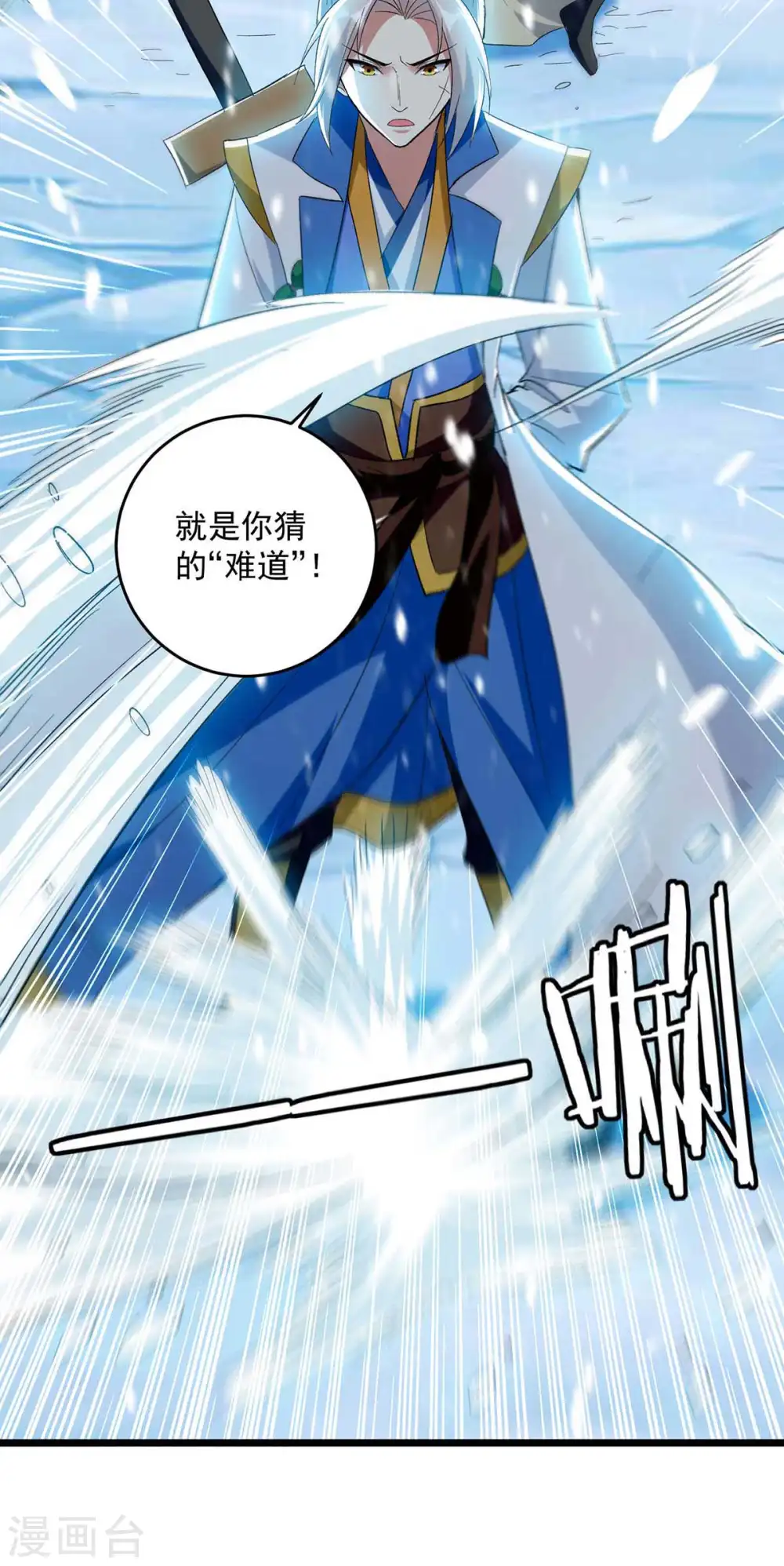 凌天神帝叶擎苍正版免费漫画,第210话 交出地狱之力2图
