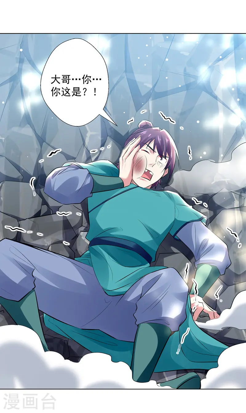 凌天神帝叶擎苍正版免费漫画,第144话 弑弟1图