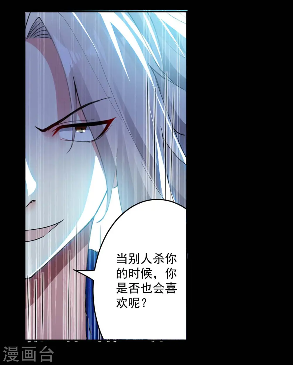 凌天神帝叶擎苍正版免费漫画,第52话 陪葬2图