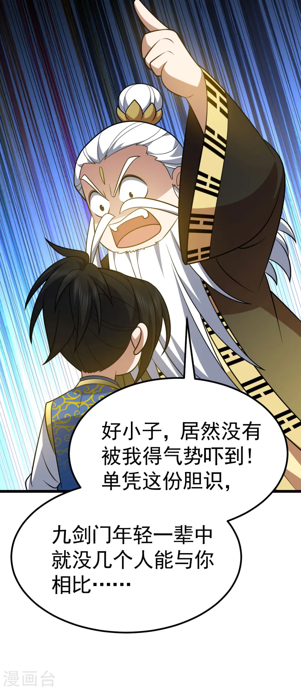 凌天神帝叶擎苍正版免费漫画,第332话 要赔偿1图