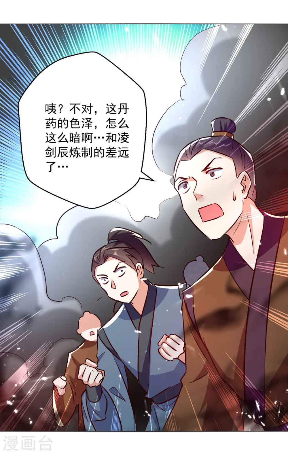 凌天神帝叶擎苍正版免费漫画,第171话 五品炼丹师2图
