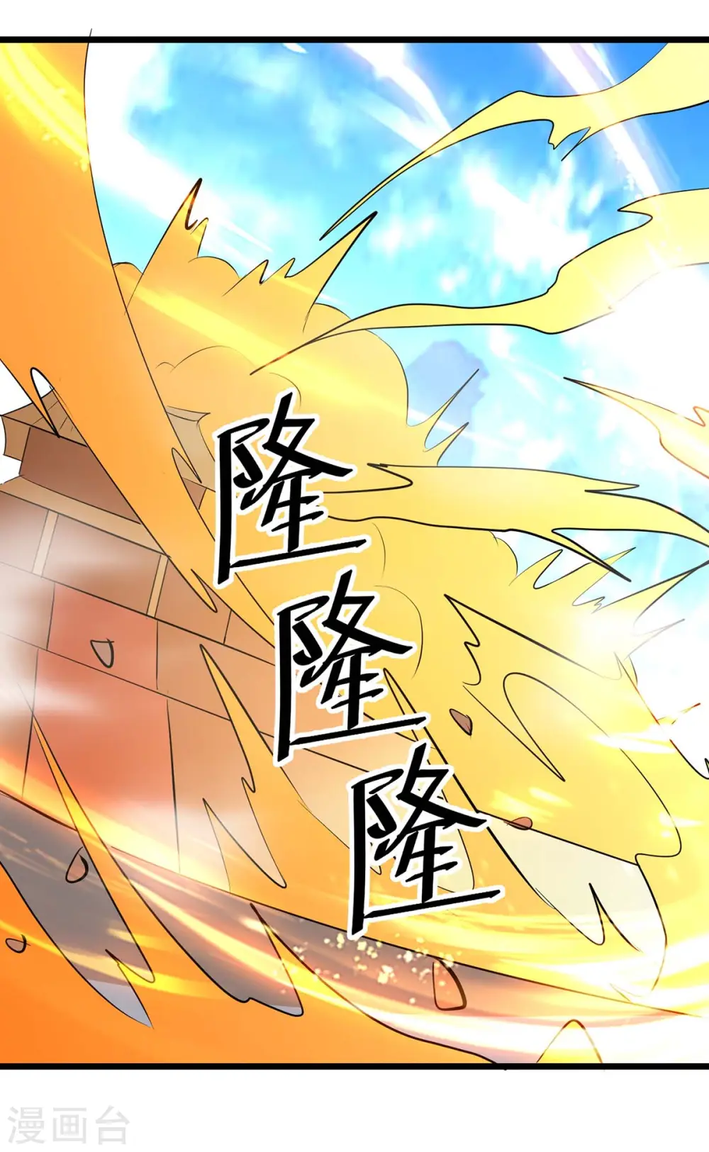 凌天神帝叶擎苍正版免费漫画,第236话 太让我失望了2图