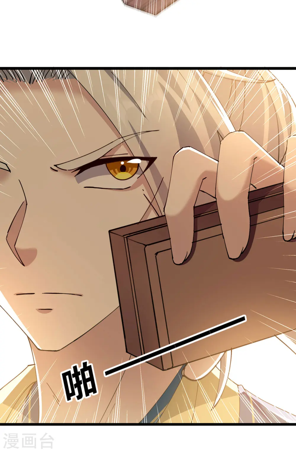 凌天神帝叶擎苍正版免费漫画,第306话 对决作弊2图