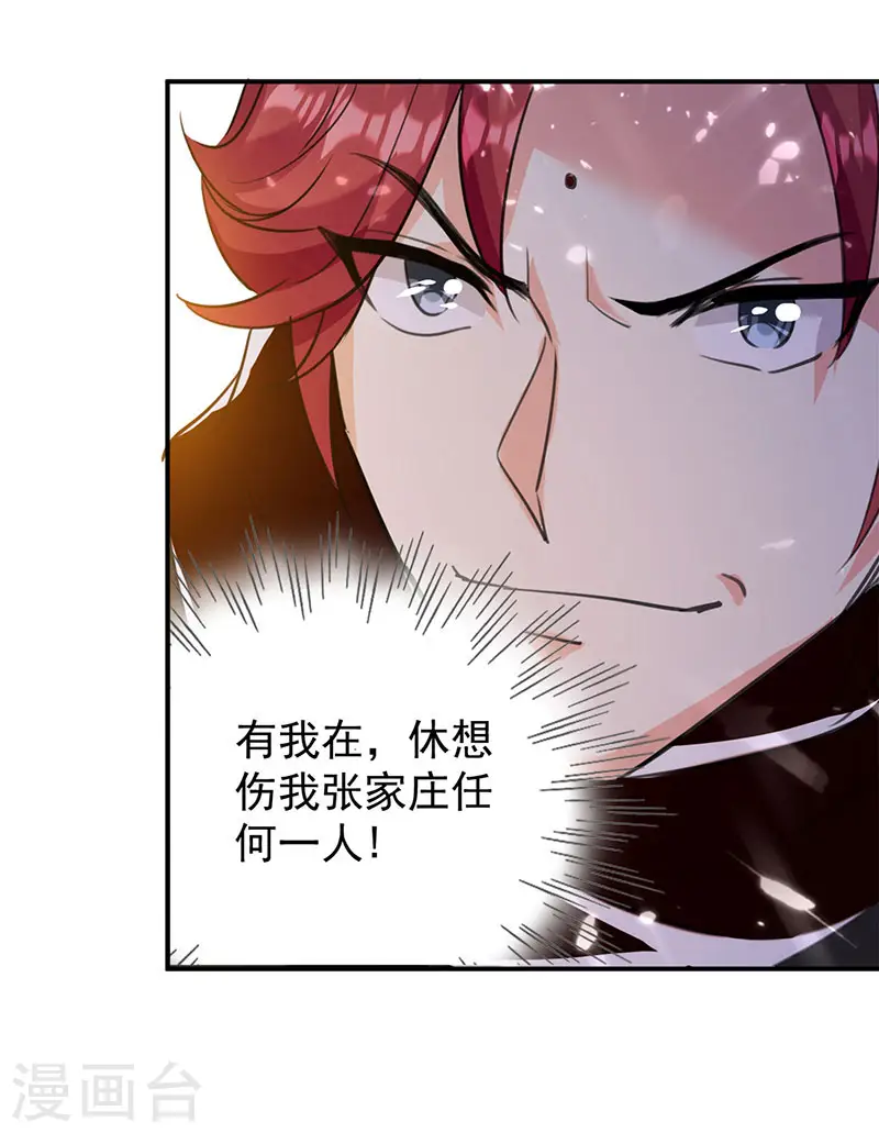 凌天神帝叶擎苍正版免费漫画,第19话 心生杀意2图