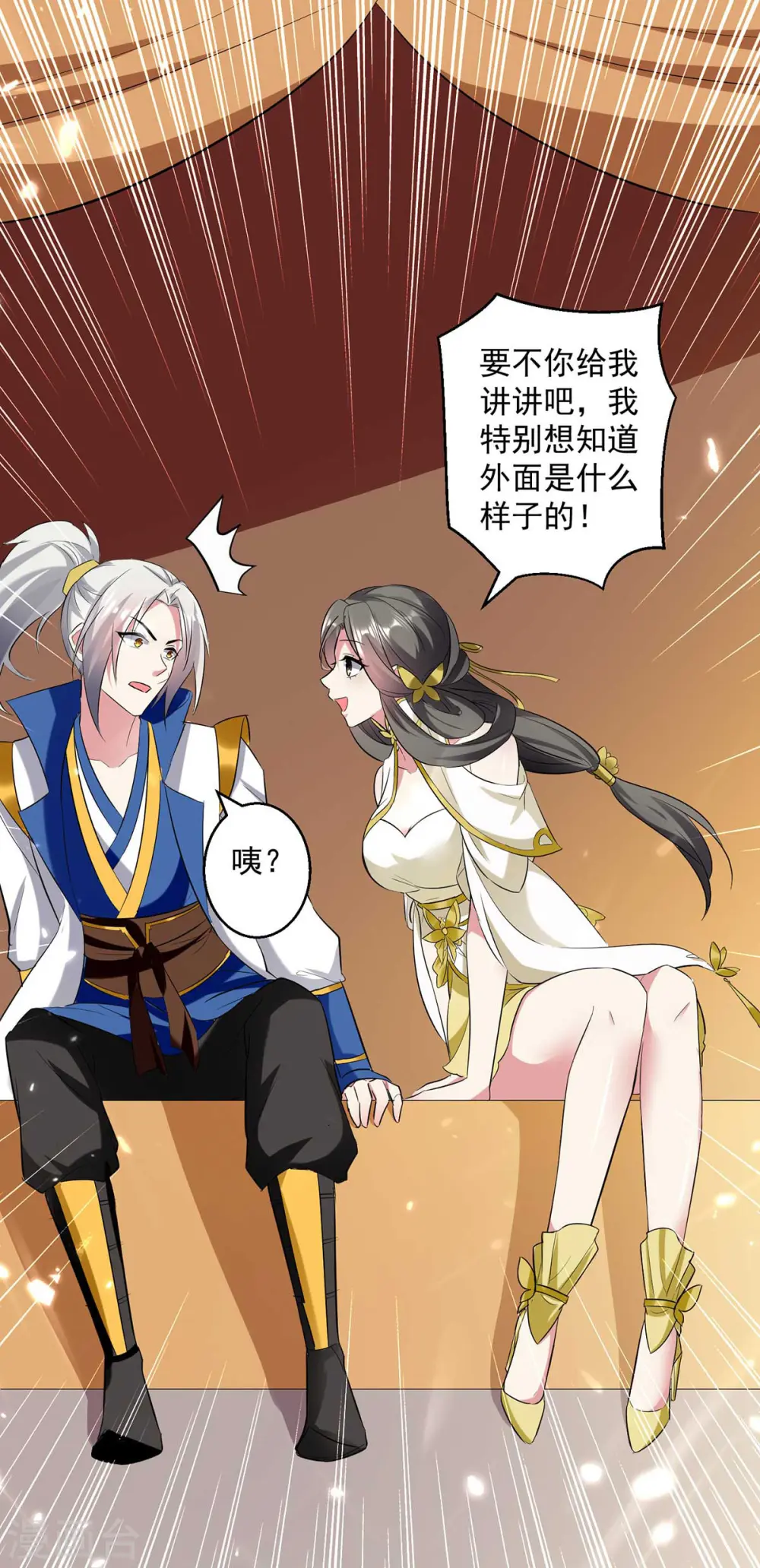 凌天神帝叶擎苍正版免费漫画,第55话 王府对擂1图