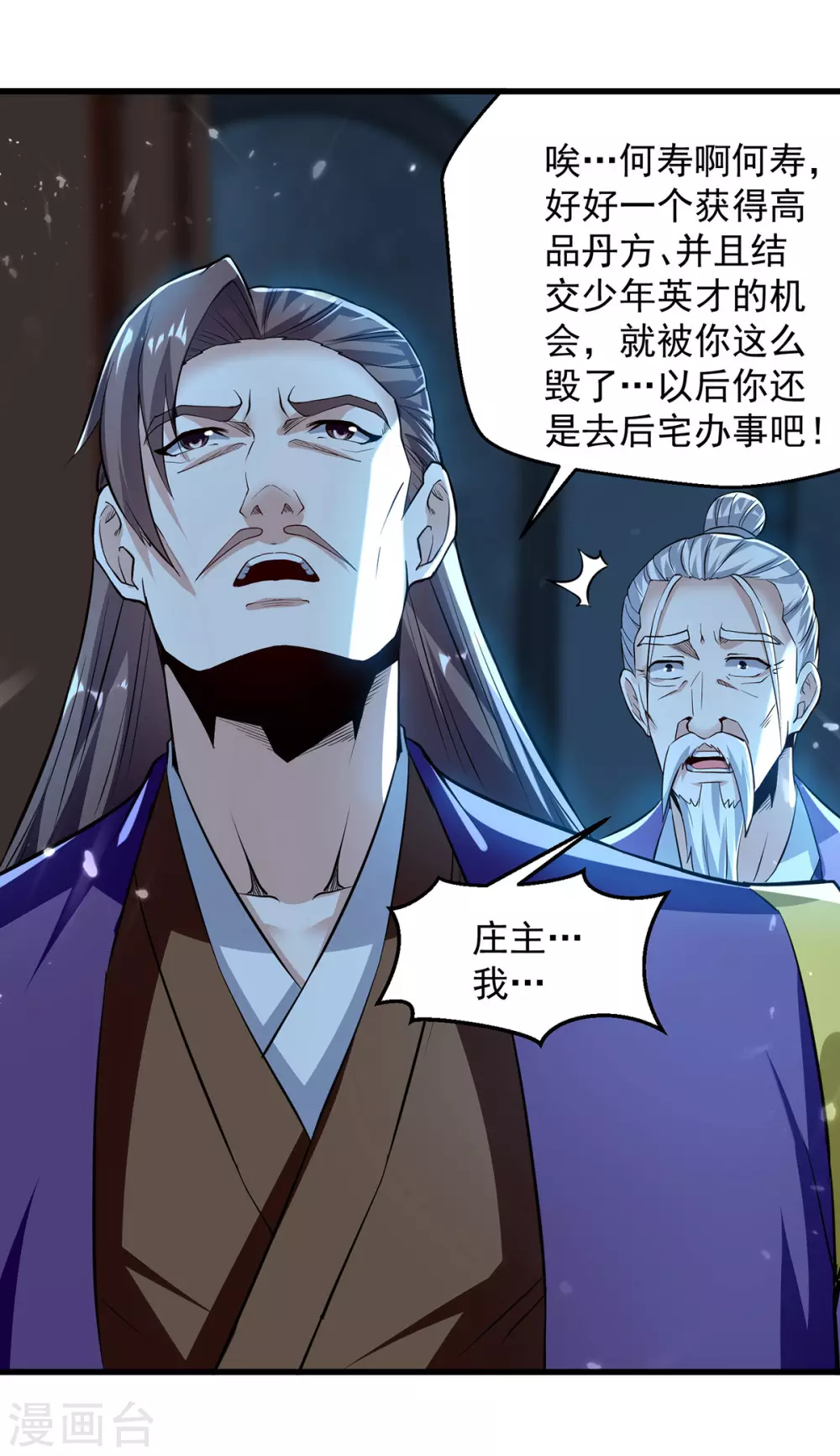 凌天神帝叶擎苍正版免费漫画,第286话 九剑门1图