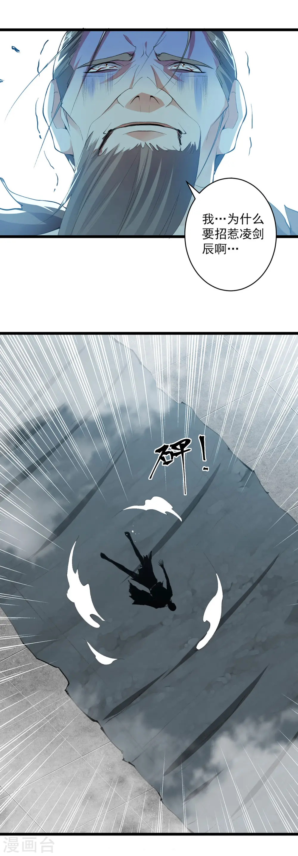 凌天神帝叶擎苍正版免费漫画,第294话 谁敢出手？1图