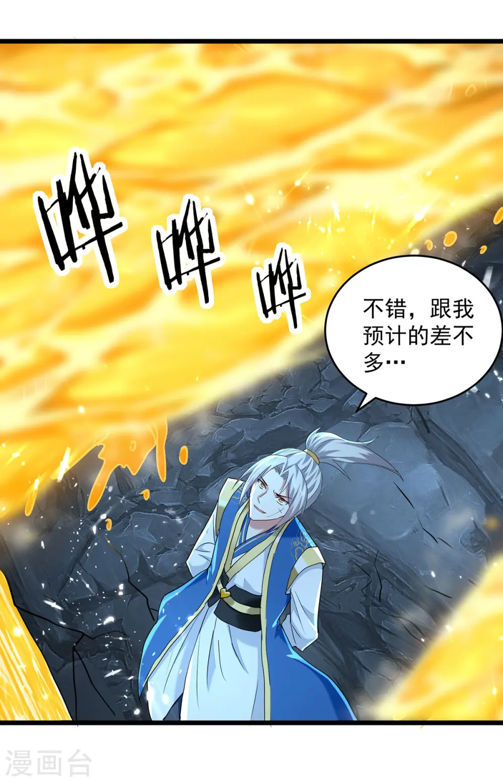 凌天神帝叶擎苍正版免费漫画,第282话 入黄泉2图