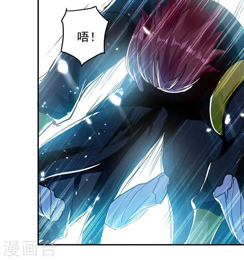 凌天神帝叶擎苍正版免费漫画,第20话 死路一条2图