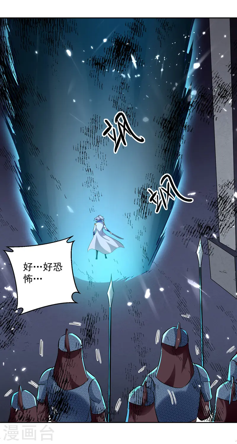 凌天神帝叶擎苍正版免费漫画,第120话 脚下亡魂1图