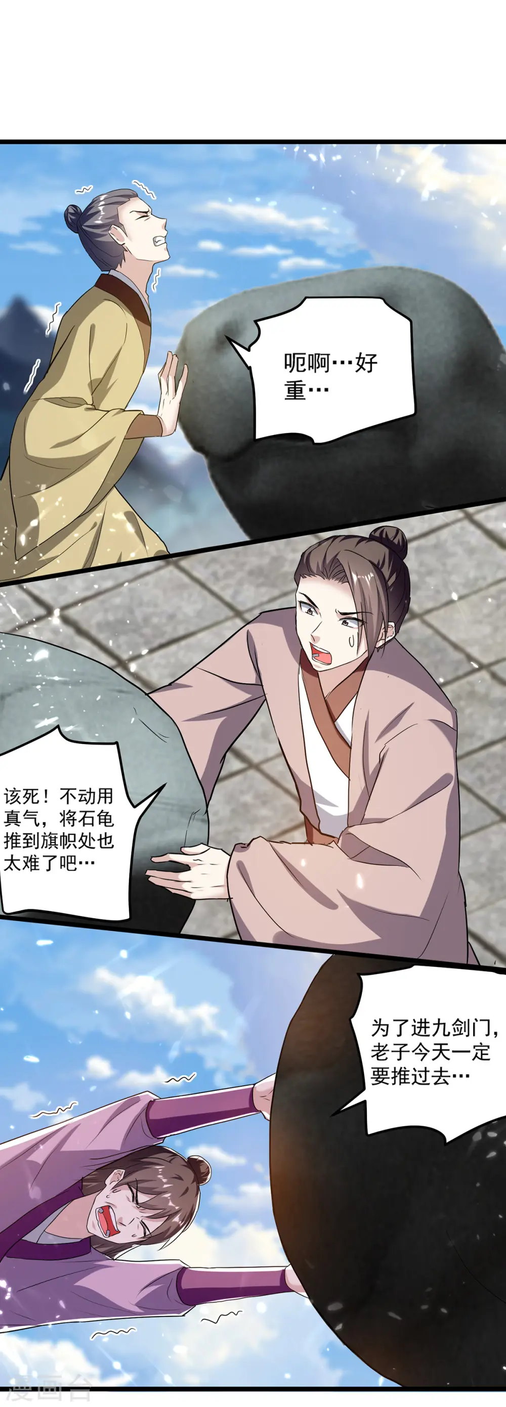 凌天神帝叶擎苍正版免费漫画,第289话 人形暴龙1图