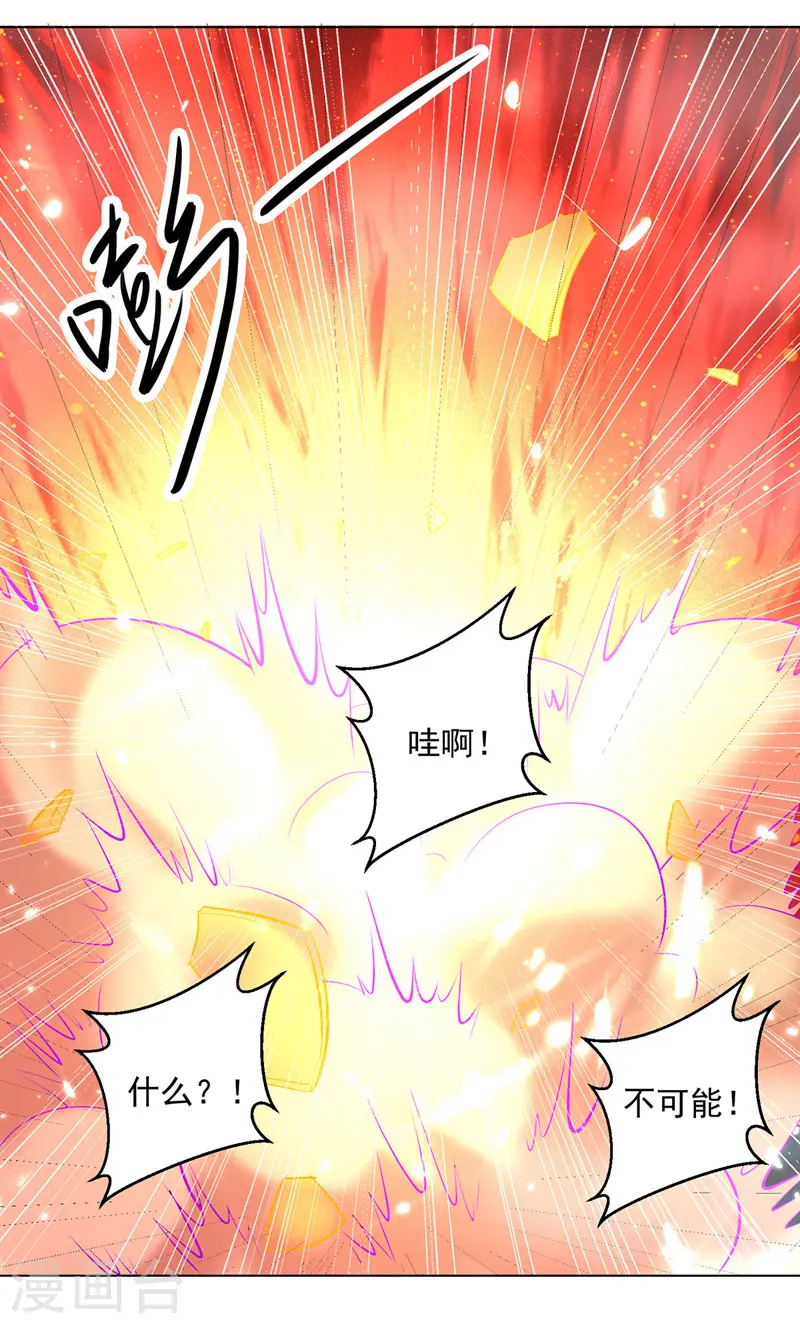 凌天神帝叶擎苍正版免费漫画,第143话 臣服2图