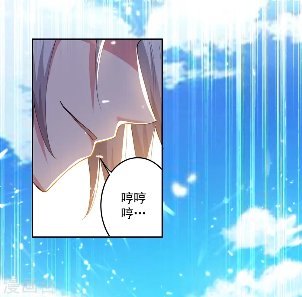 凌天神帝叶擎苍正版免费漫画,第43话 青眸白虎2图