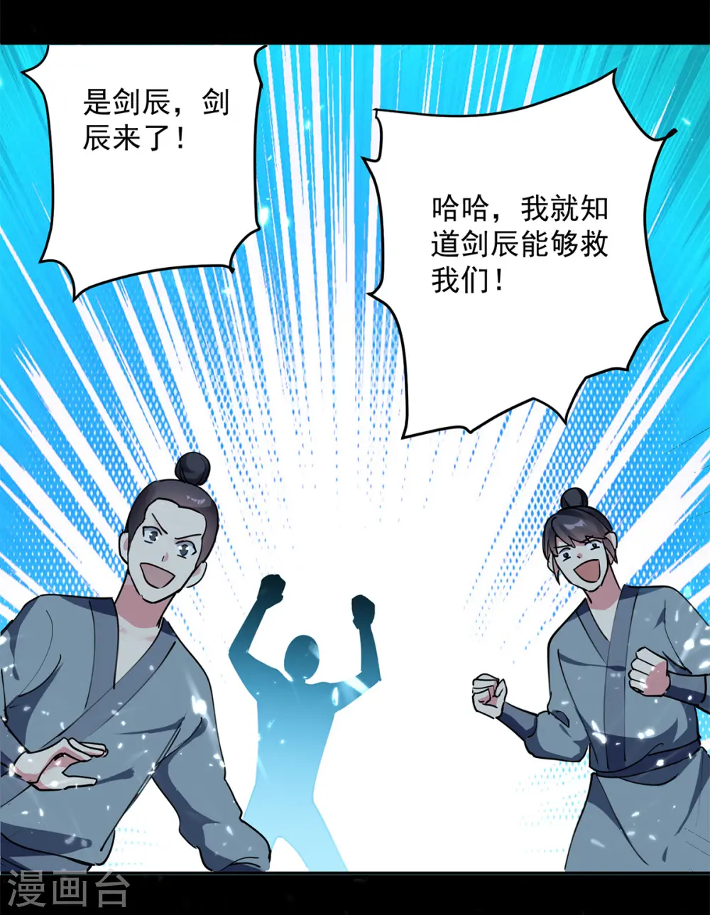 凌天神帝叶擎苍正版免费漫画,第49话 受伤1图