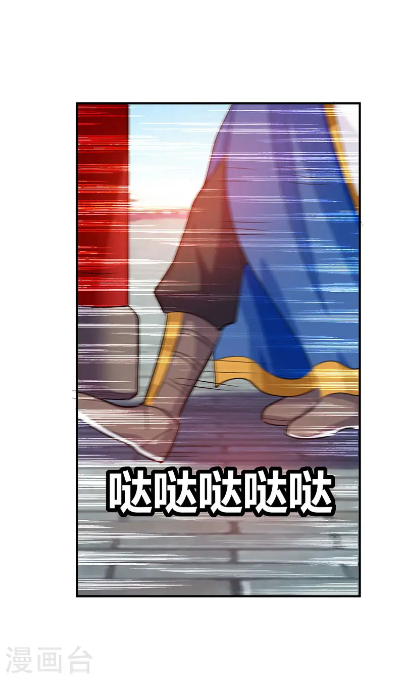 凌天神帝叶擎苍正版免费漫画,第6话 触碰逆鳞2图