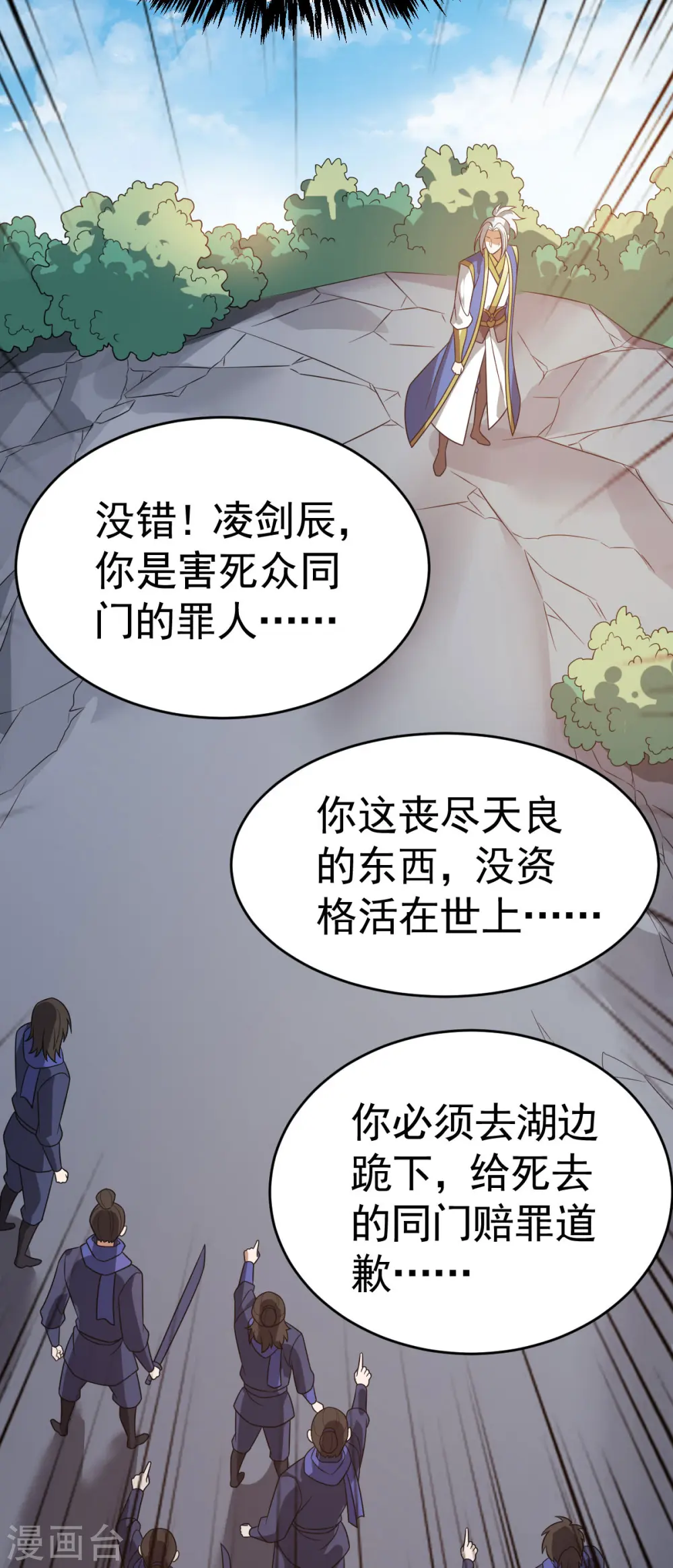 凌天神帝叶擎苍正版免费漫画,第313话 一个都不放过1图
