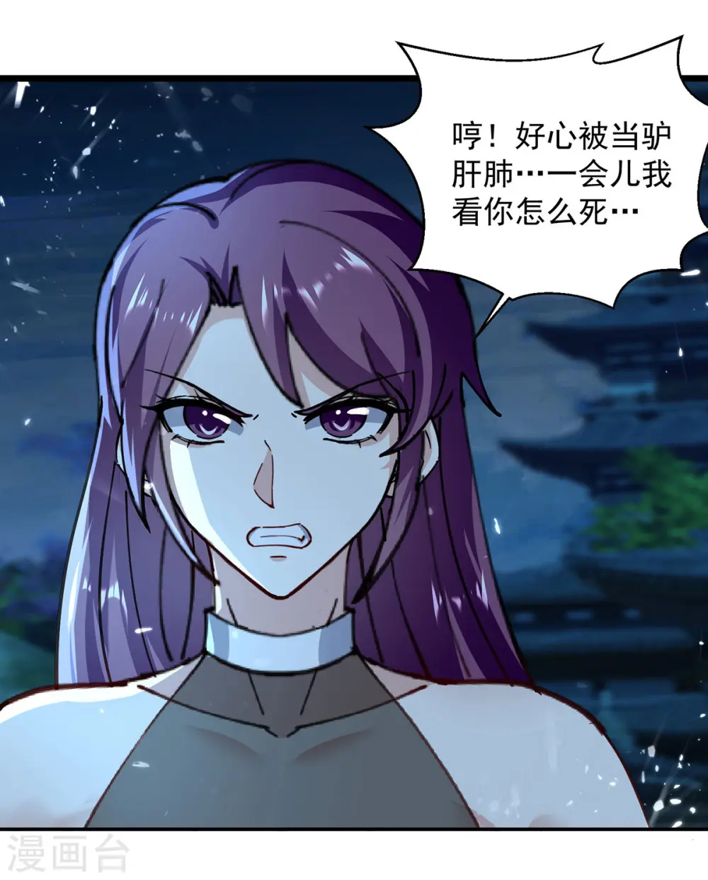 凌天神帝叶擎苍正版免费漫画,第282话 入黄泉2图