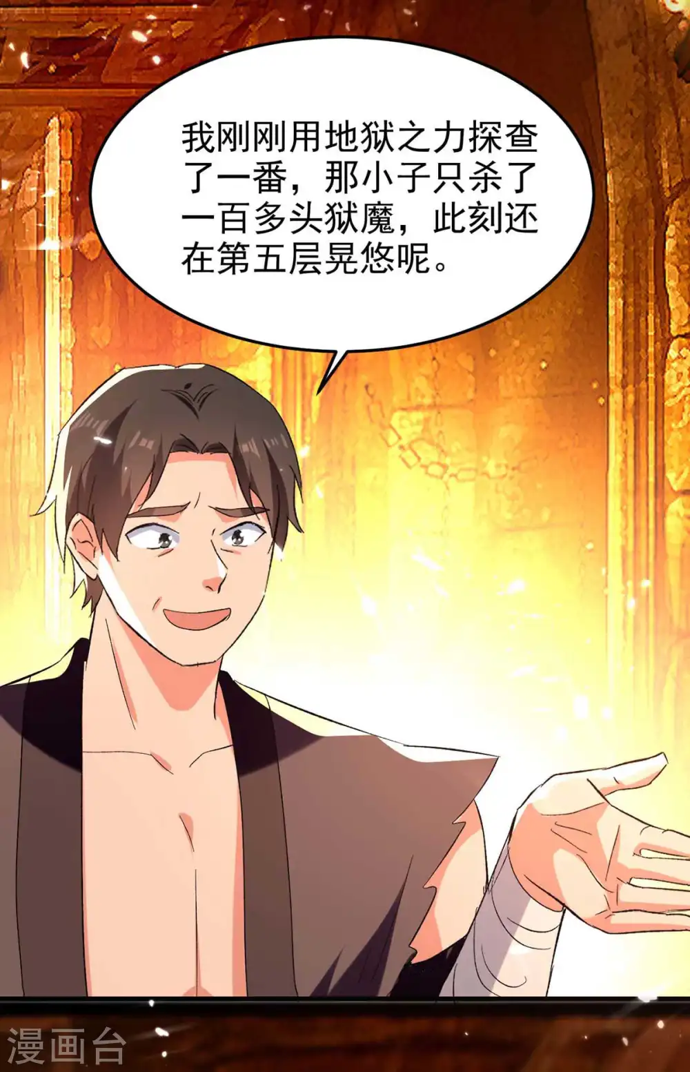 凌天神帝叶擎苍正版免费漫画,第209话 凌剑辰输定了1图