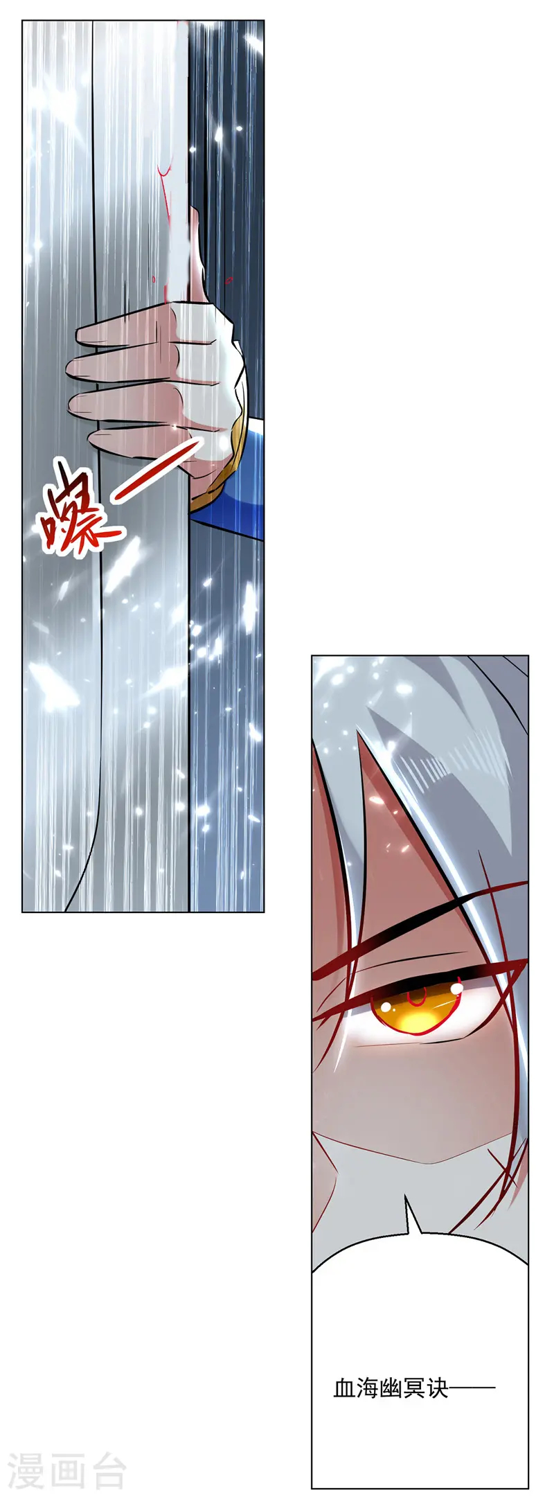 凌天神帝第一季动漫免费观看漫画,第147话 催发魔功2图