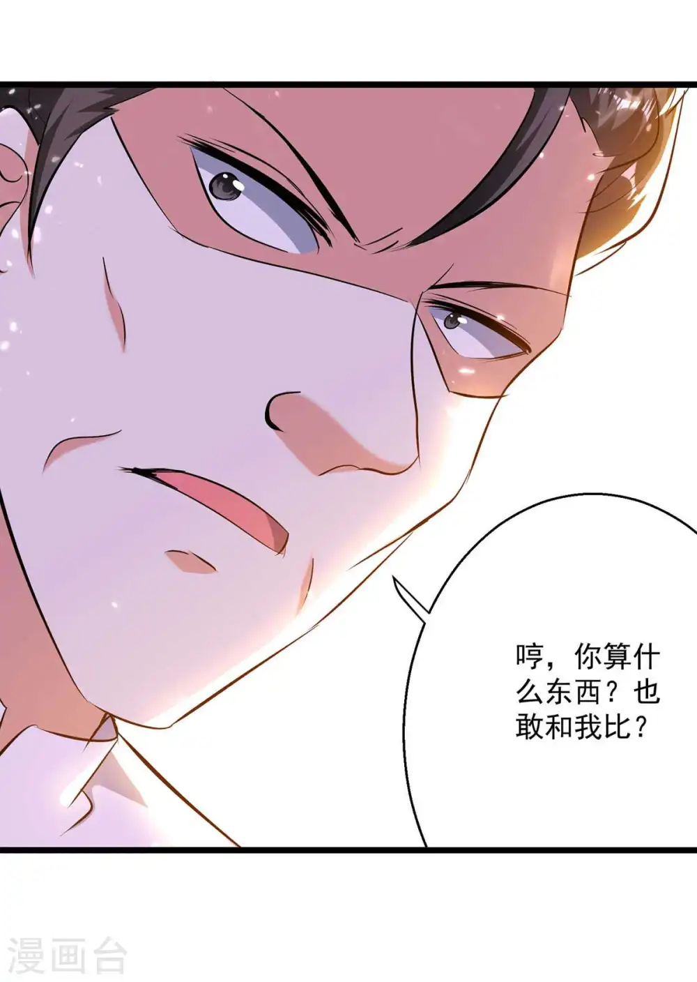 凌天神帝第一季动漫免费观看漫画,第208话 地狱之力1图