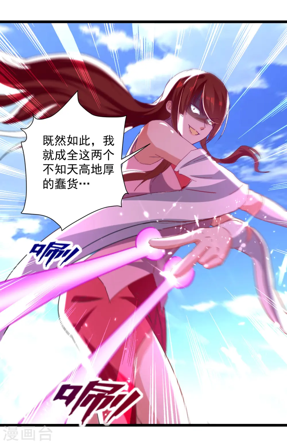 凌天神帝叶擎苍正版免费漫画,第159话 逆斩武灵1图