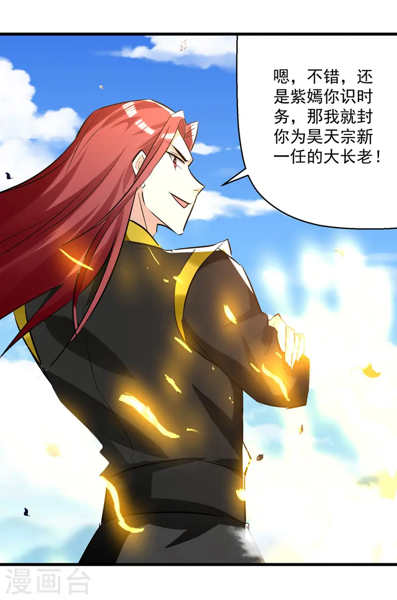 凌天神帝叶擎苍正版免费漫画,第185话 我自有分寸2图