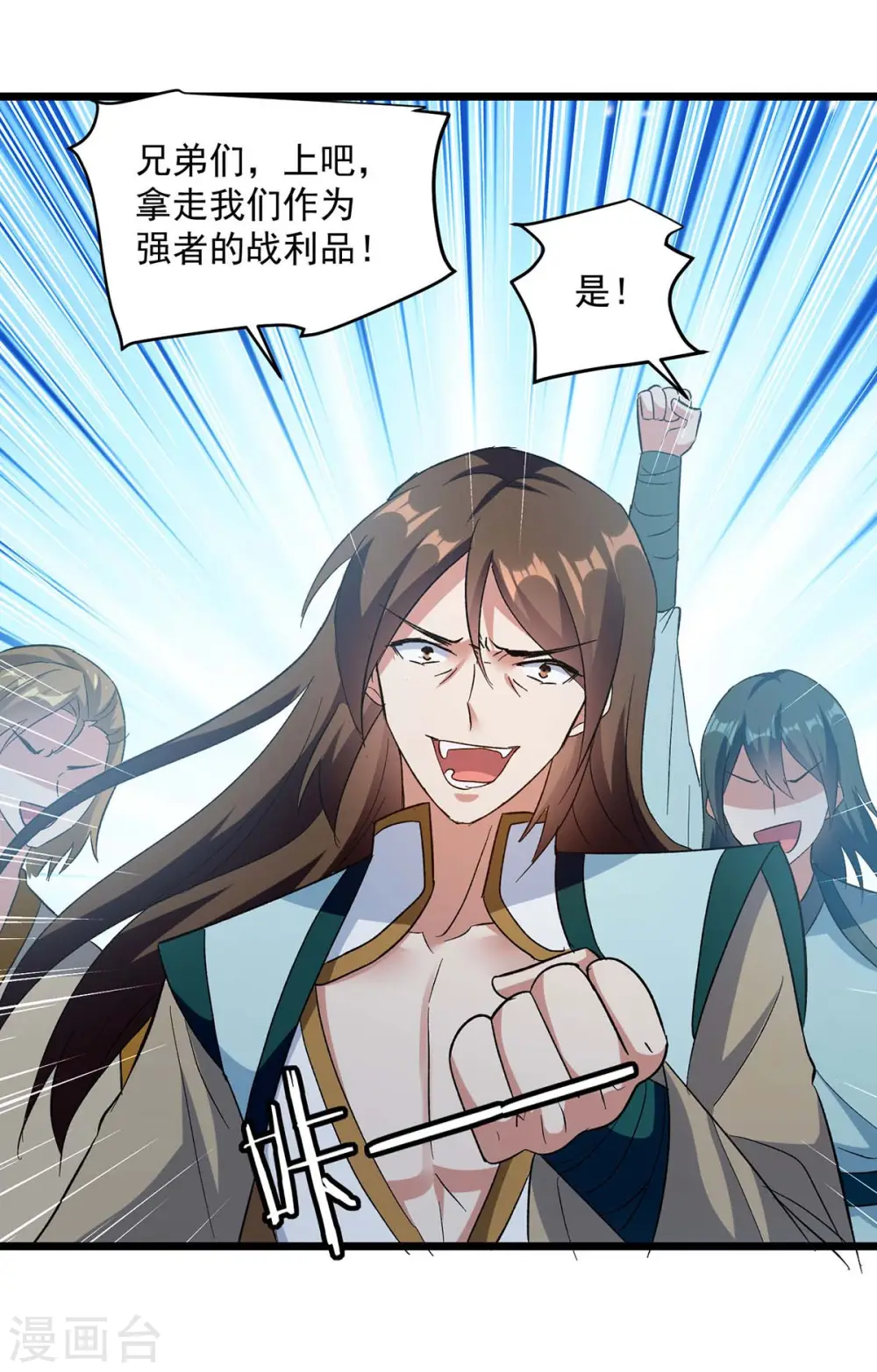 凌天神帝叶擎苍正版免费漫画,第209话 凌剑辰输定了2图