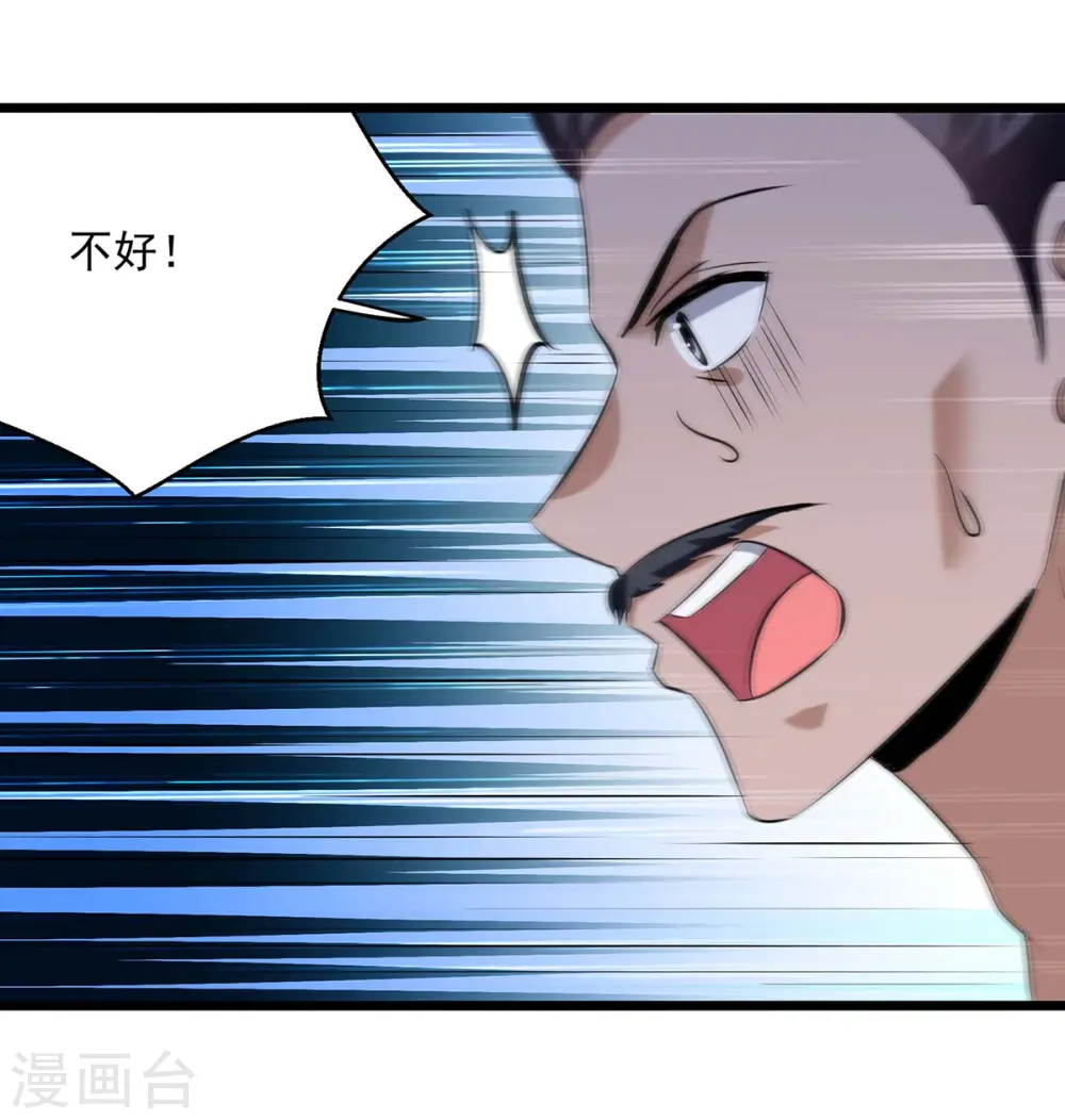 凌天神帝叶擎苍正版免费漫画,第197话 引出凌剑辰2图