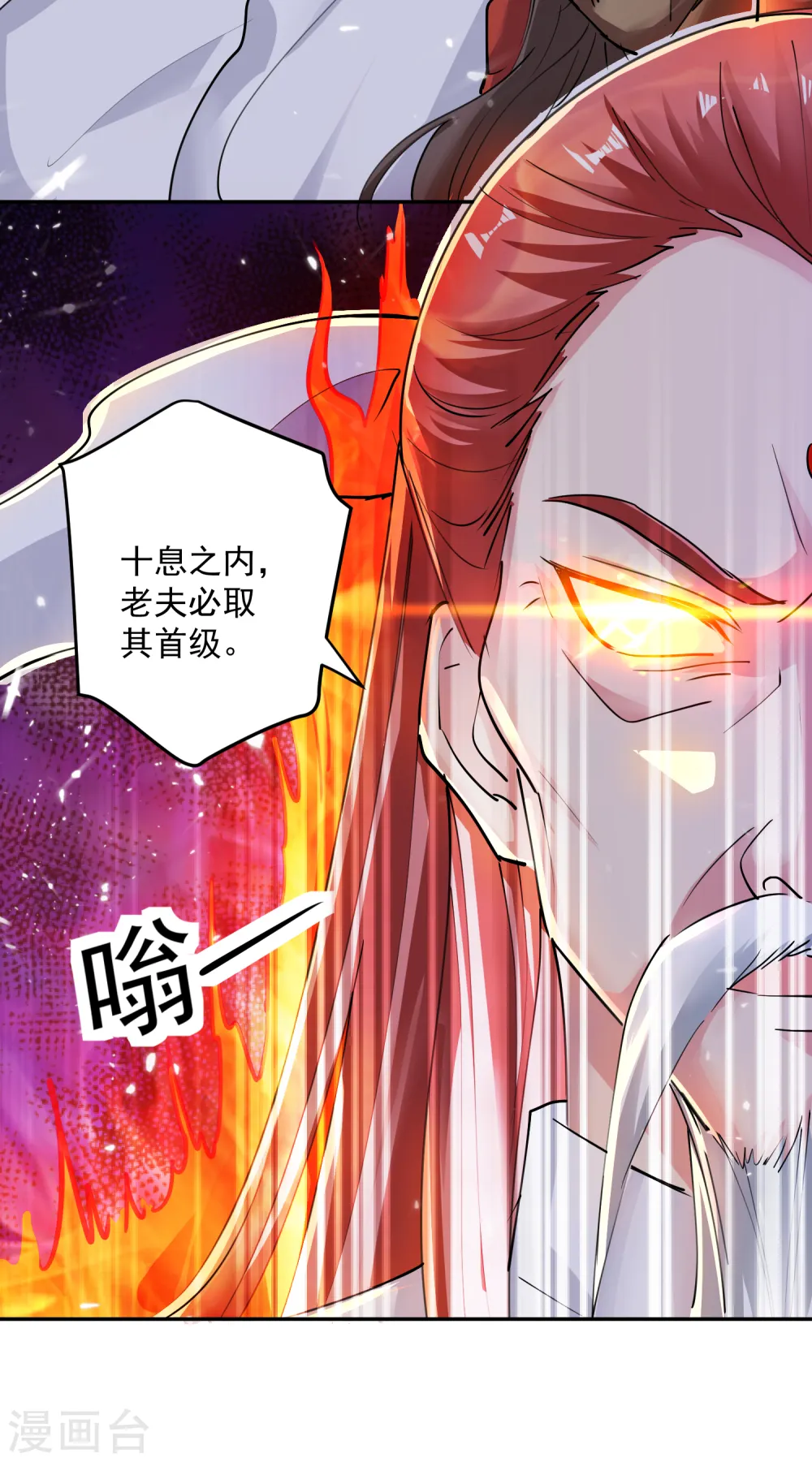 凌天神帝叶擎苍正版免费漫画,第38话 谁也别想走2图