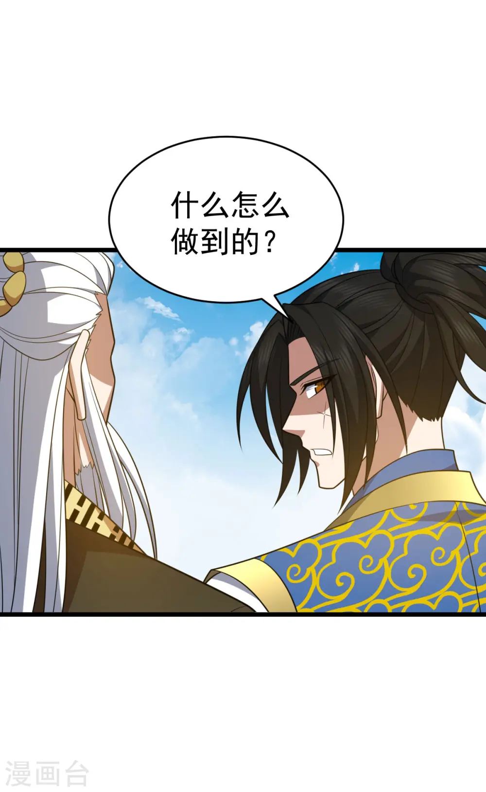 凌天神帝第一季动漫免费观看漫画,第332话 要赔偿1图