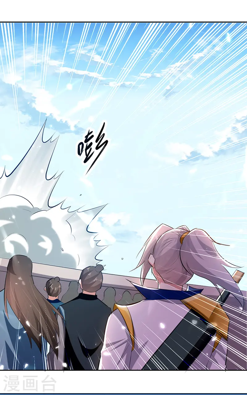 凌天神帝叶擎苍正版免费漫画,第131话 pk刘剑锋2图