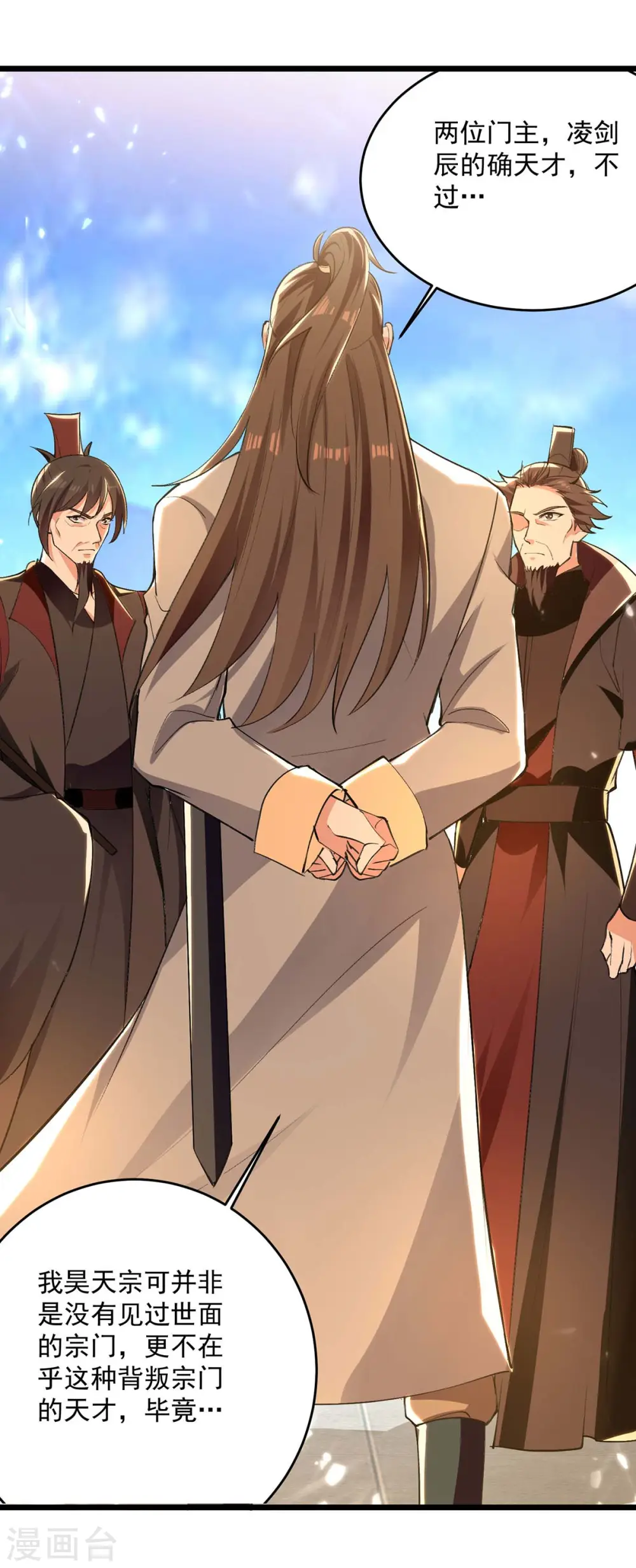 凌天神帝叶擎苍正版免费漫画,第233话 做个了结1图