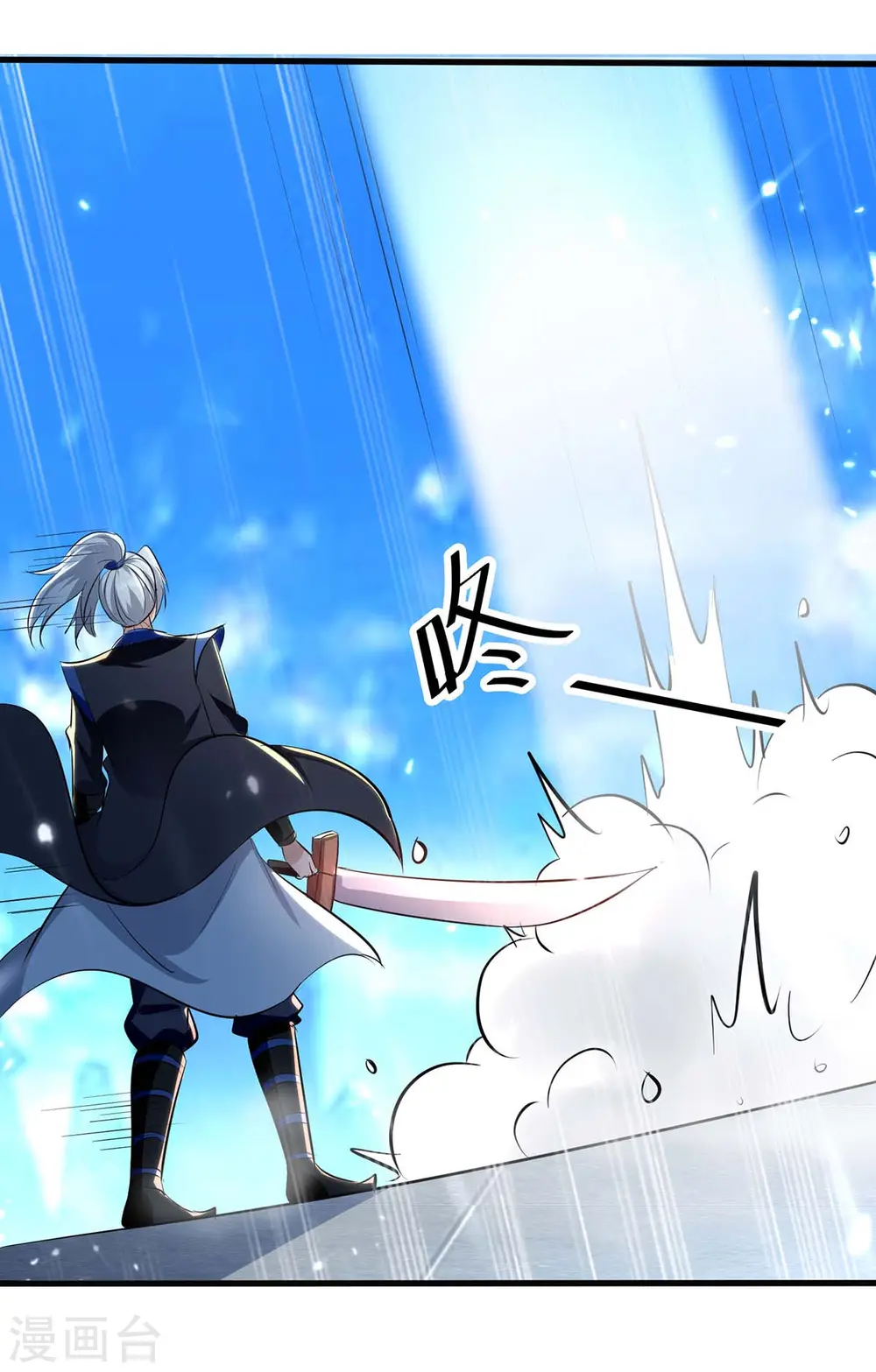 凌天神帝叶擎苍正版免费漫画,第229话 剑意1图