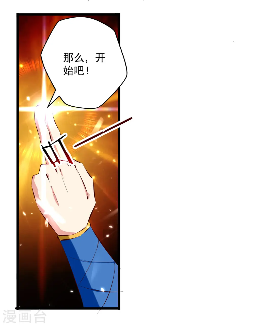 凌天神帝叶擎苍正版免费漫画,第85话 打赌2图