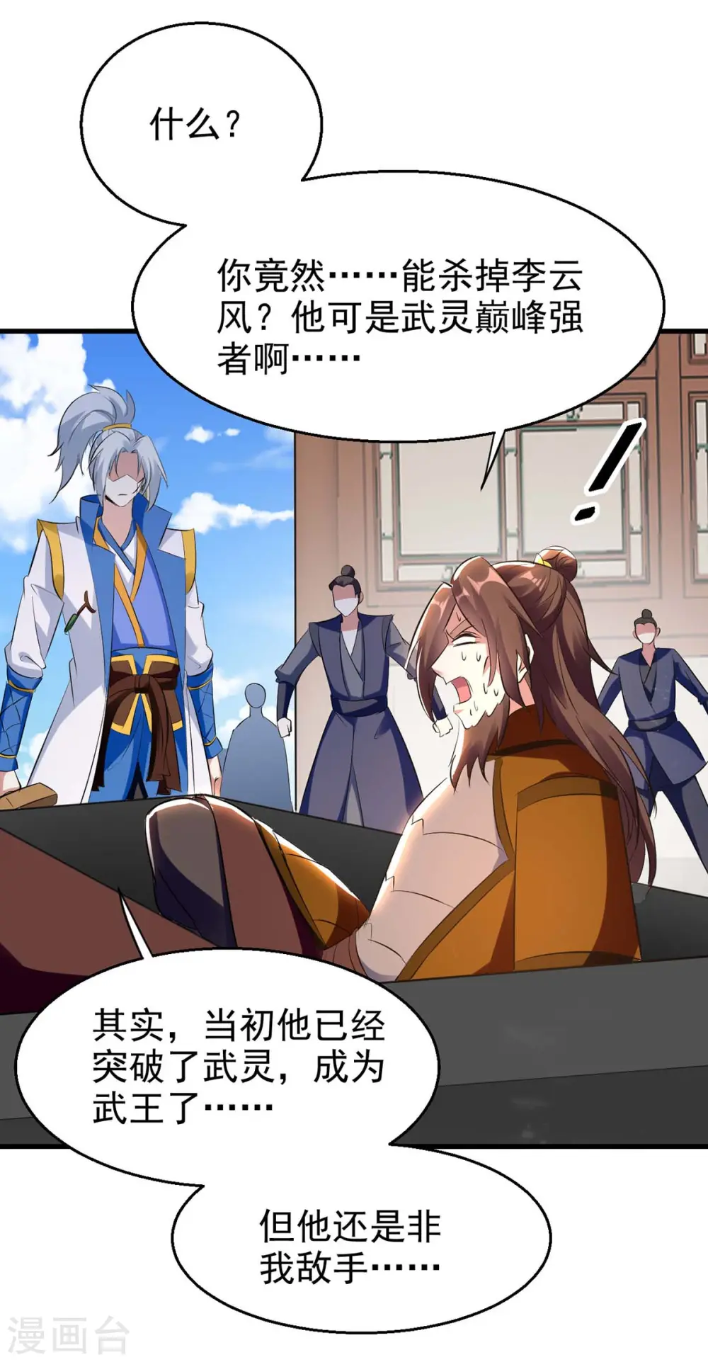 凌天神帝叶擎苍正版免费漫画,第204话 十八层地狱1图