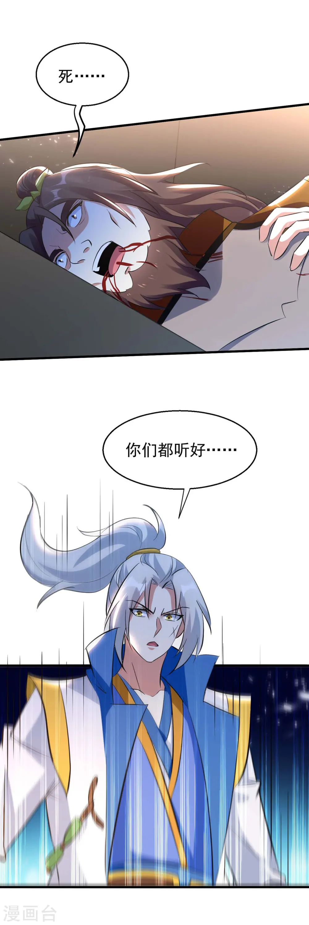 凌天神帝叶擎苍正版免费漫画,第204话 十八层地狱1图