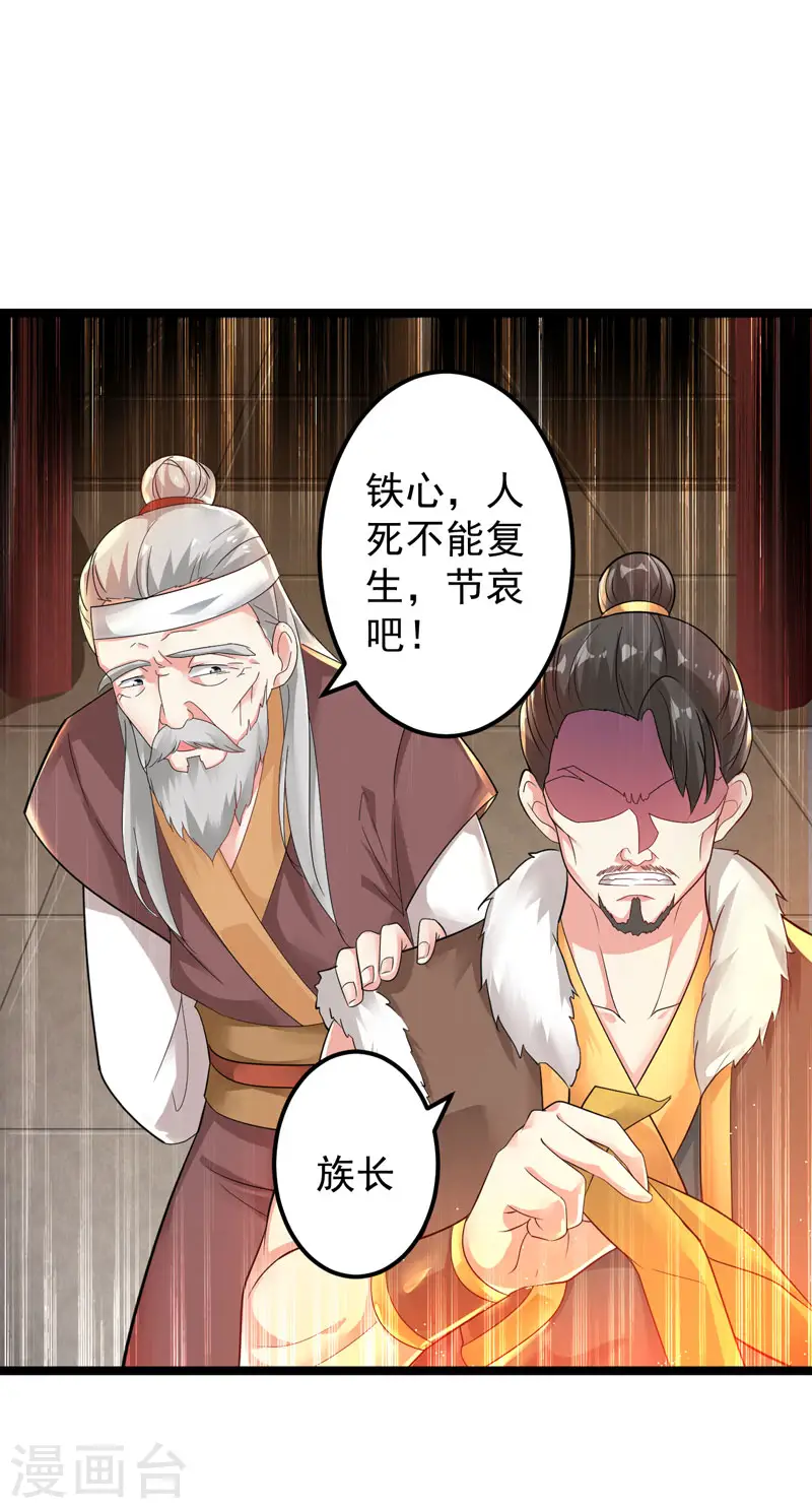 凌天神帝叶擎苍正版免费漫画,第1话 重获新生2图
