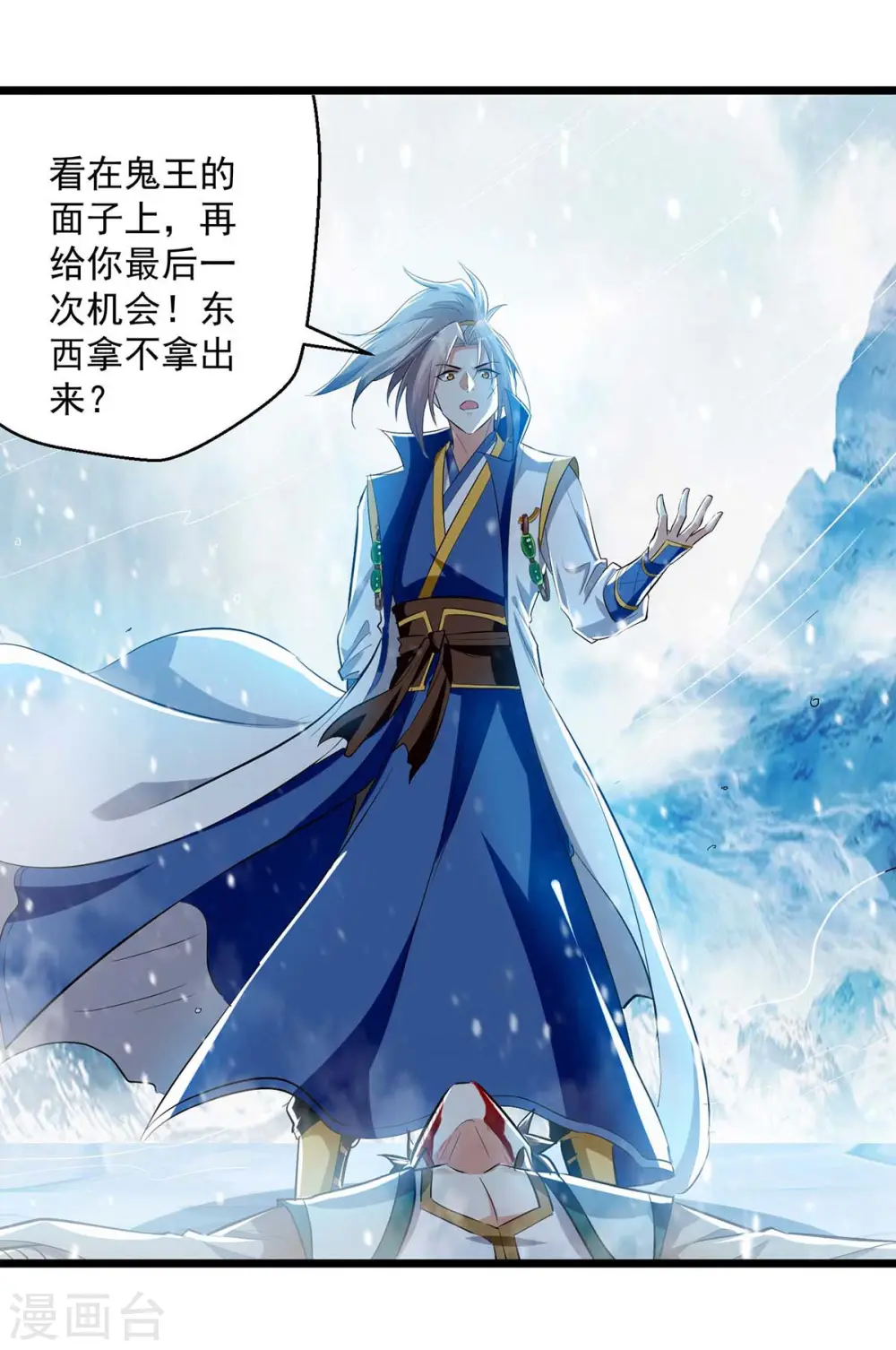 凌天神帝叶擎苍正版免费漫画,第211话 是时候出去了1图