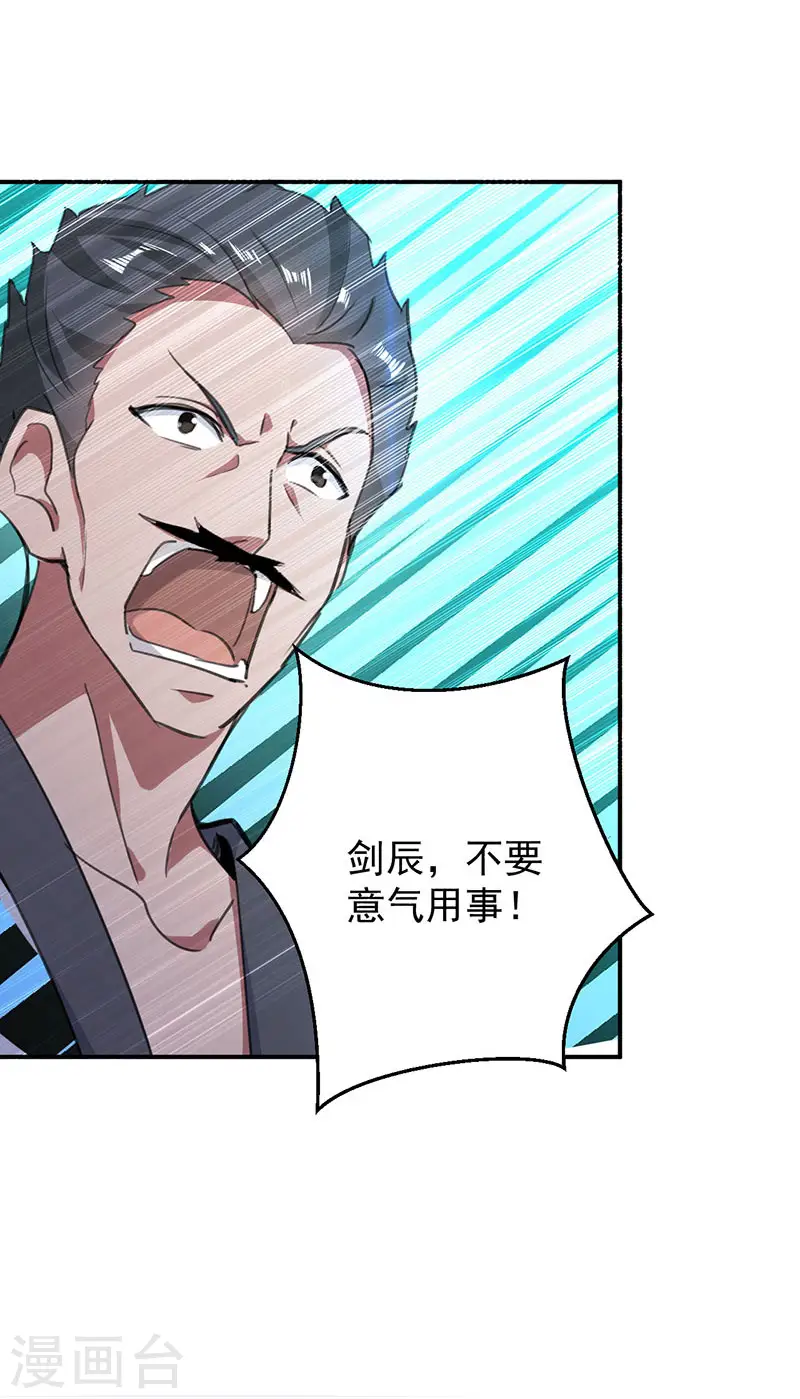 凌天神帝叶擎苍正版免费漫画,第10话 奔雷三击1图