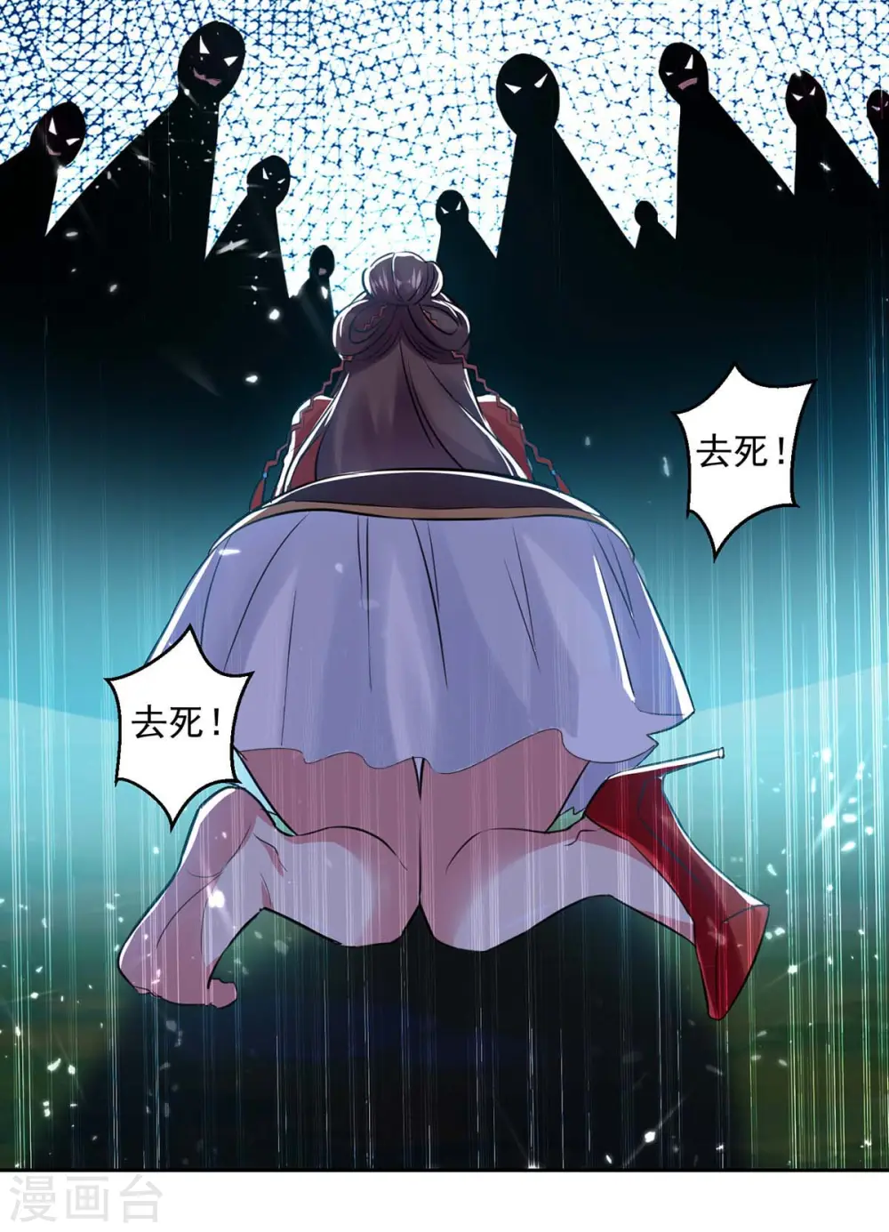 凌天神帝叶擎苍正版免费漫画,第45话 下场2图