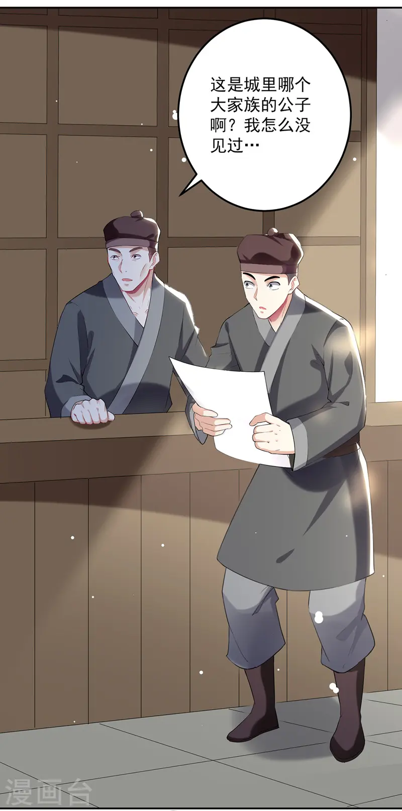 凌天神帝叶擎苍正版免费漫画,第115话 青龙神木1图