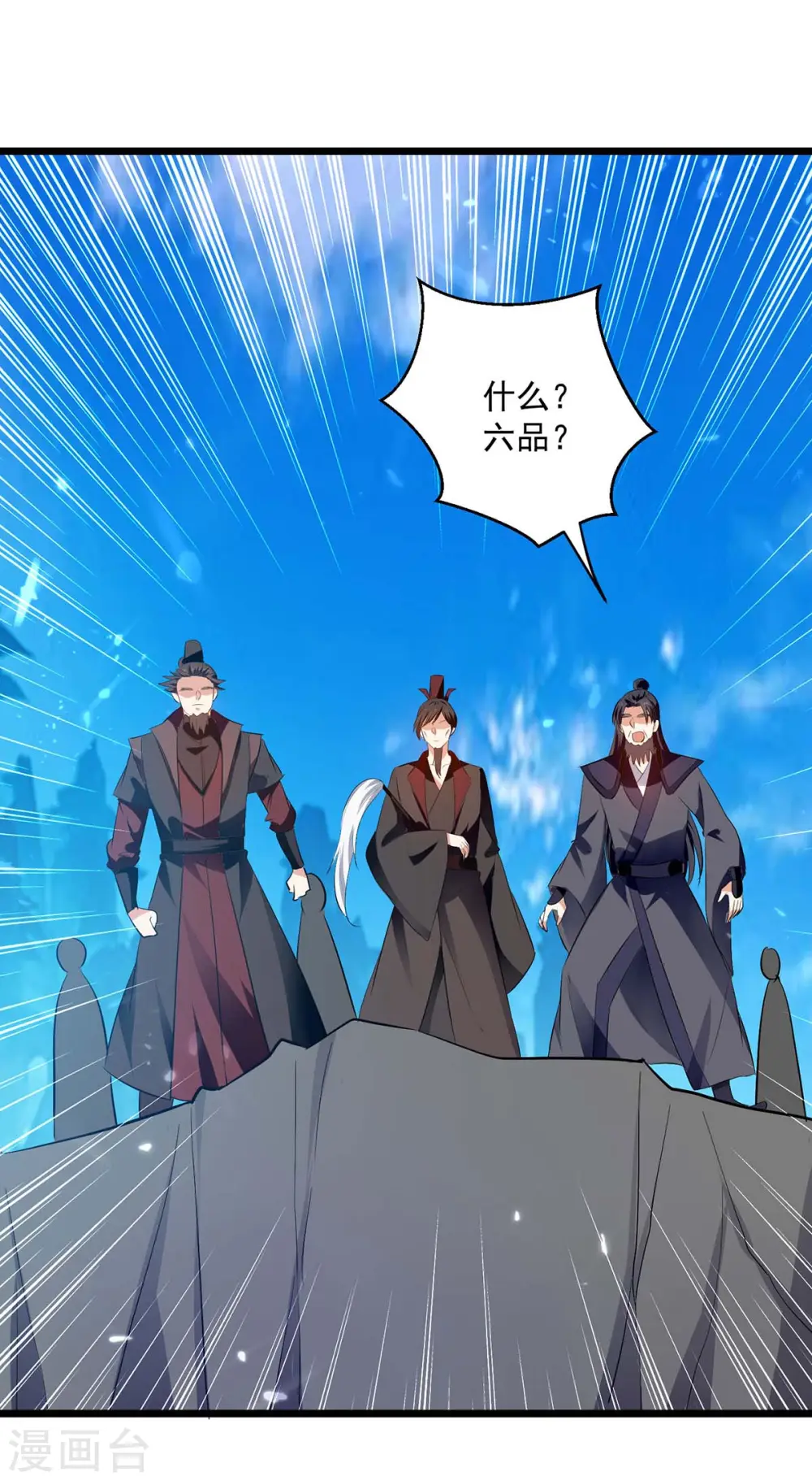 凌天神帝百度百科漫画,第242话 没人能阻我杀你1图