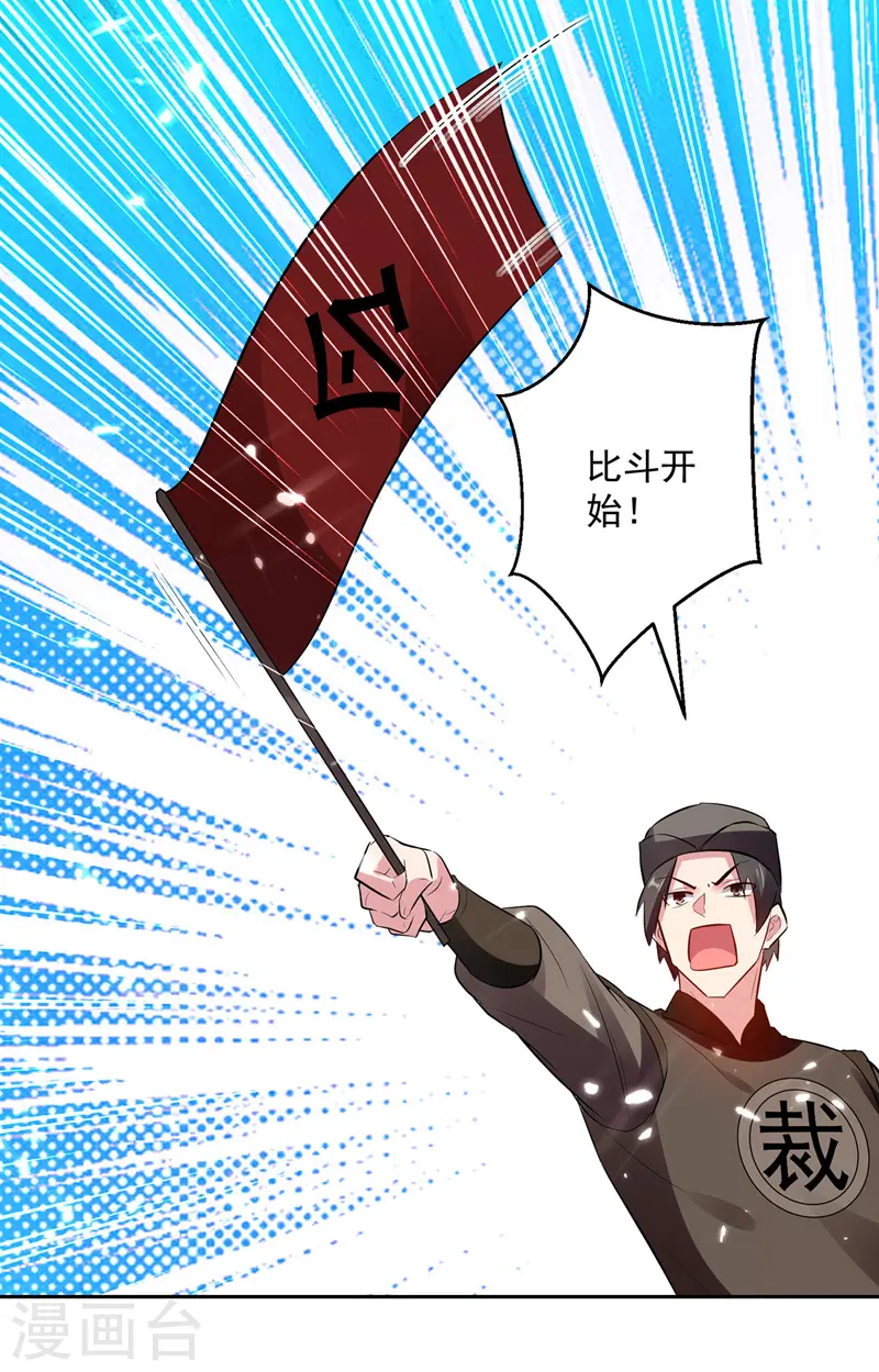 凌天神帝叶擎苍正版免费漫画,第132话 一拳定音2图