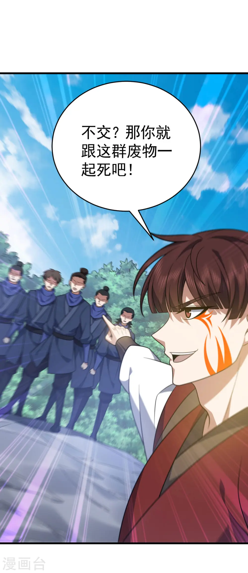 凌天神帝叶擎苍正版免费漫画,第315话 血神教舵主2图