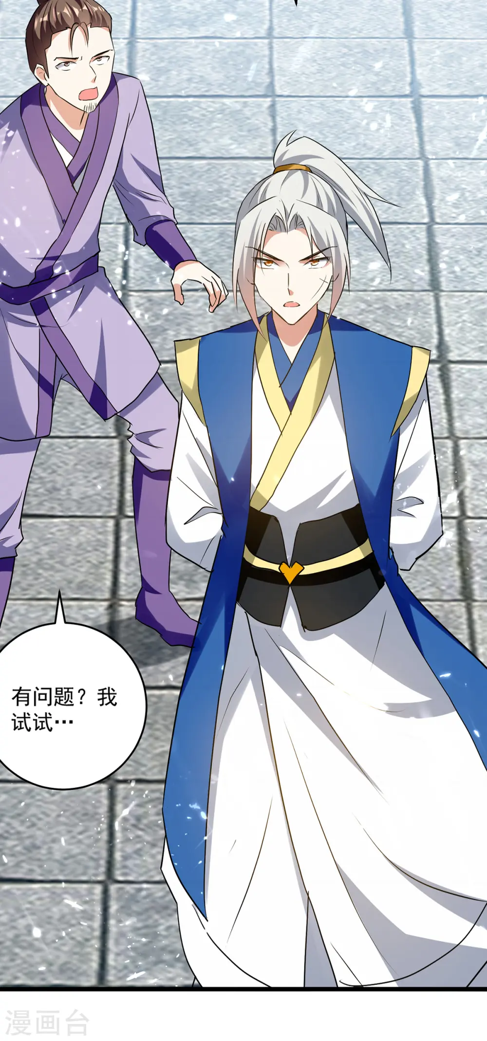 凌天神帝叶擎苍正版免费漫画,第289话 人形暴龙1图