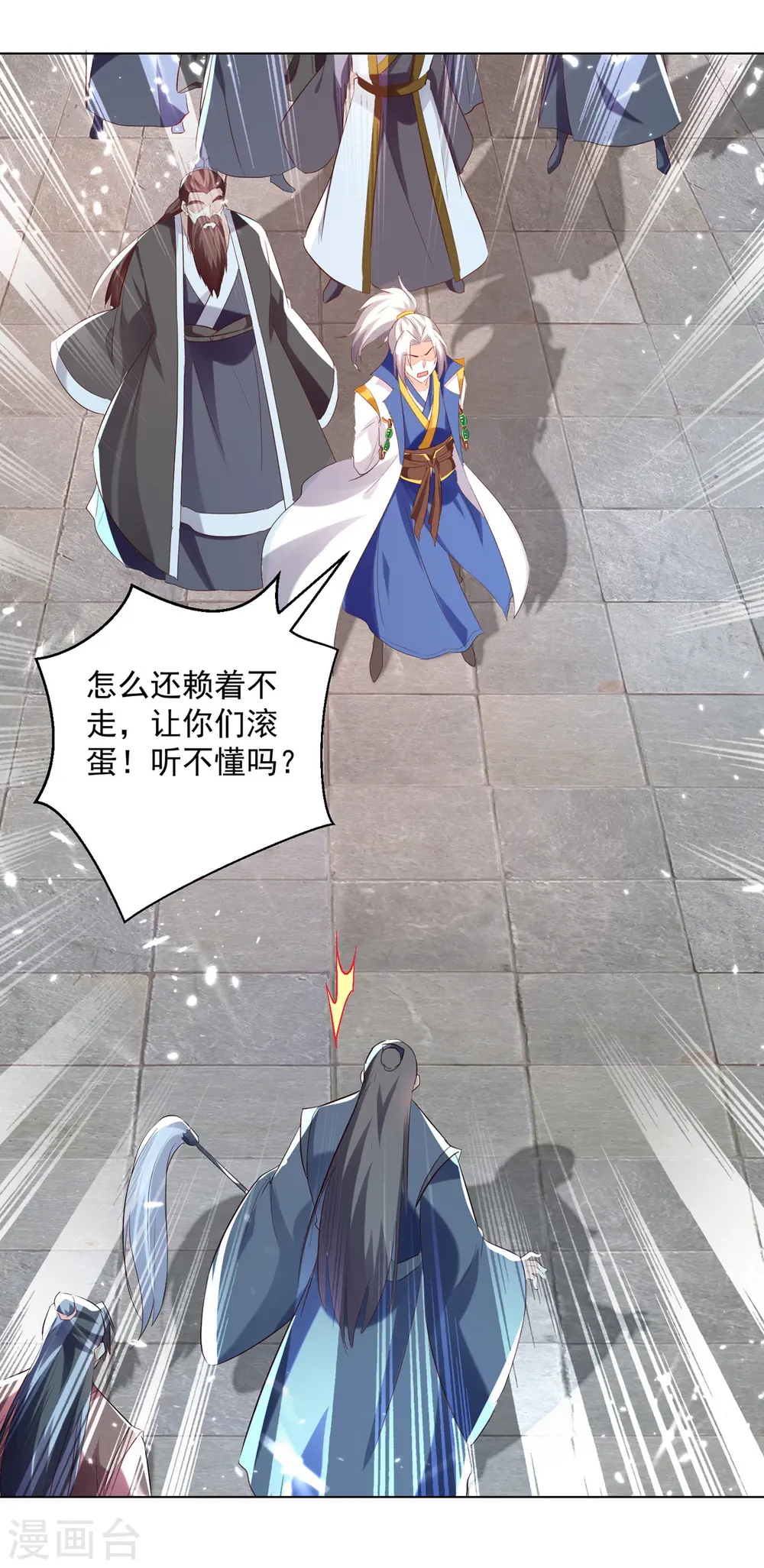 凌天神帝叶擎苍正版免费漫画,第166话 六品大阵1图